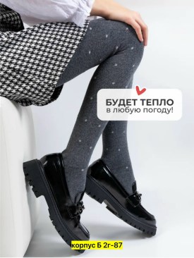 Носки