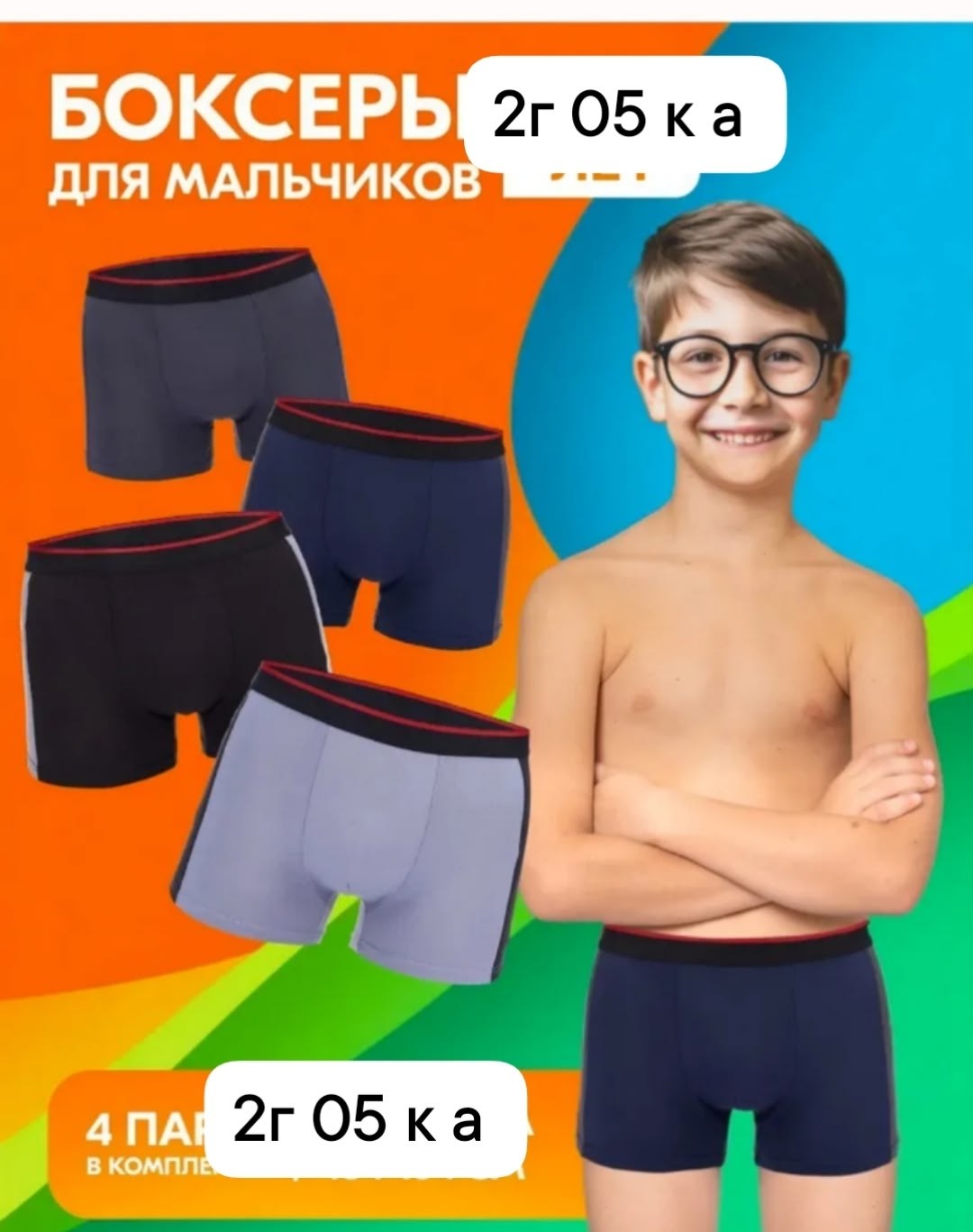 мужской трусы,мужские трусы в упаковке,трусы мужские домино,трусы мужские набор,комплект трусов мужских