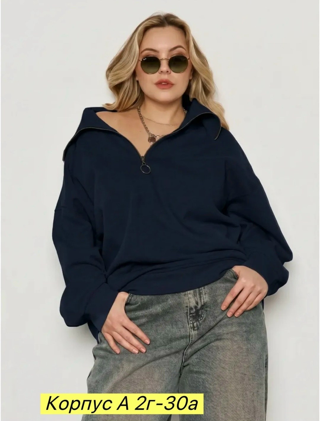 свитшот свободного кроя oversize,свитшот свободного кроя,базовый свитшот,свитшот женский большие размеры,свитшот женская