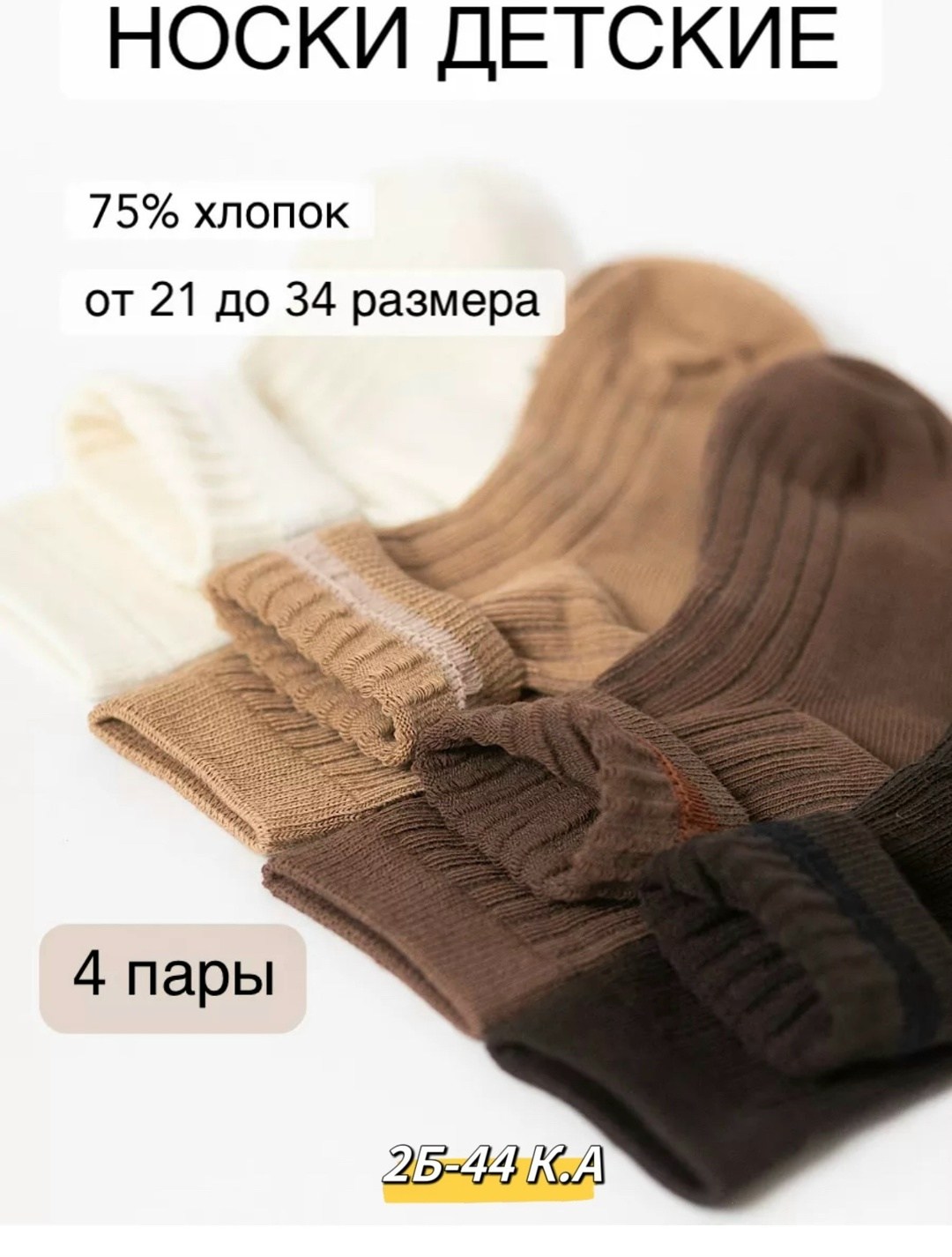 носки детские хлопковые,носки детские для девочек,носочки детские,носки для малыша,носки для новорожденной