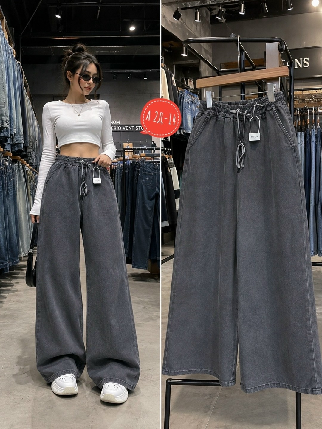 джинсы женские,джинсы широкие,джинсы широкие женские,джинсы,модные широкие джинсы