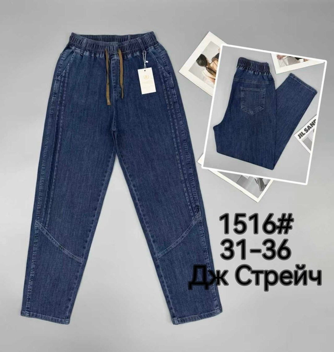 джинсы мом темно синие рр 28-33,брюки джинсы,женские джинсы,джинсы на резинке большие размера,джинсовые брюки