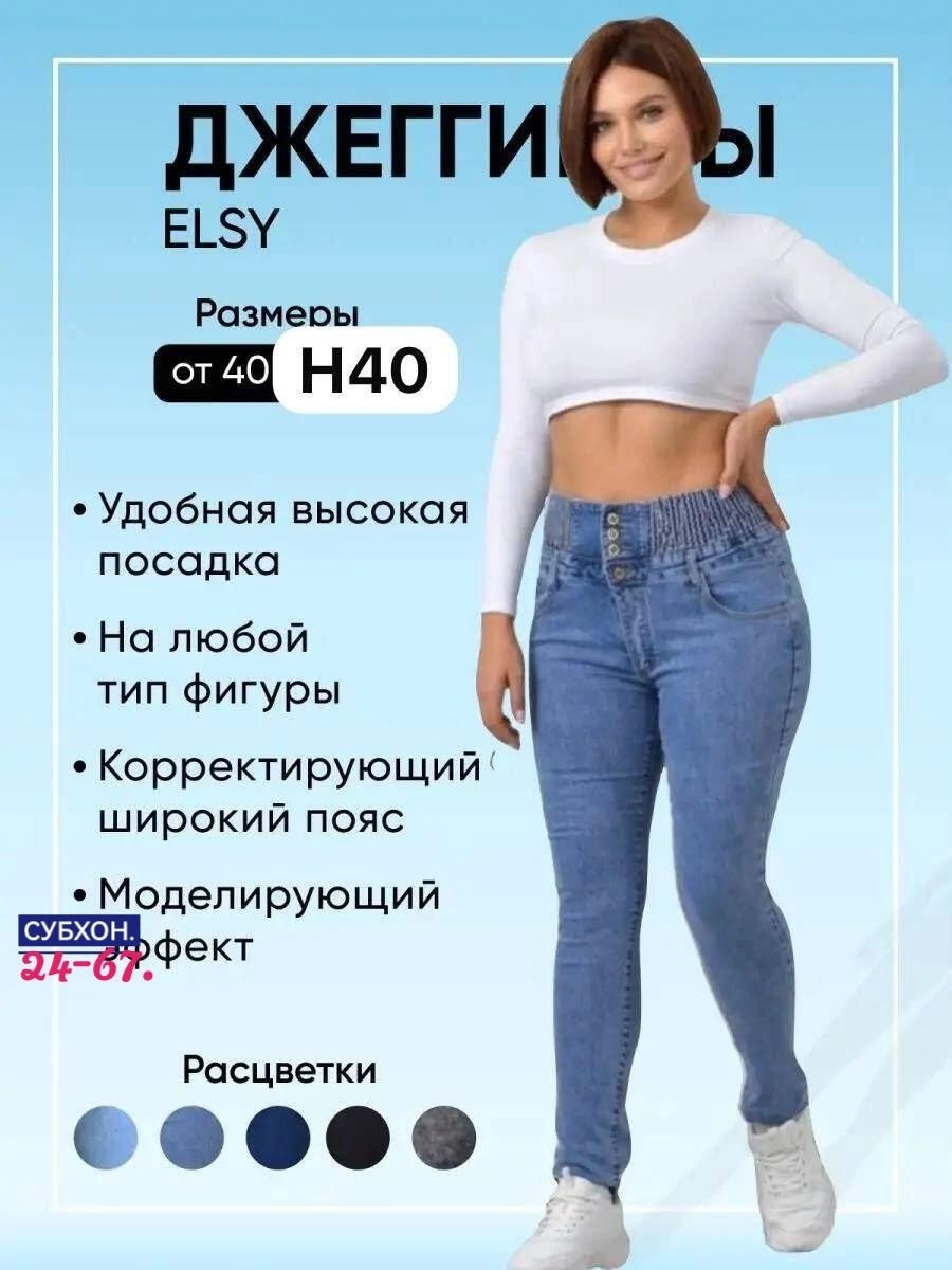 джинсы женские,джинсы джинсы,джинсы джеггинсы,джинсы модные,джинсы джеггинсы женские