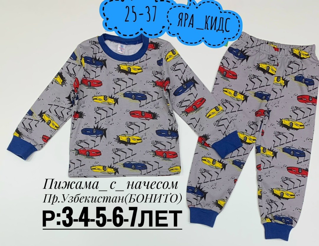 пижамы для мальчика,пижамы детские,пижамы для малышей,детская пижама,пижаму