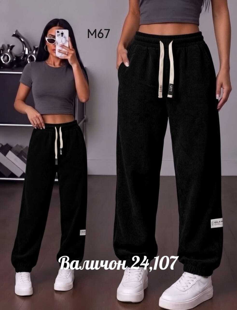 штаны женские,штаны трикотажные,женские брюки,джинсы штаны,спортивные брюки