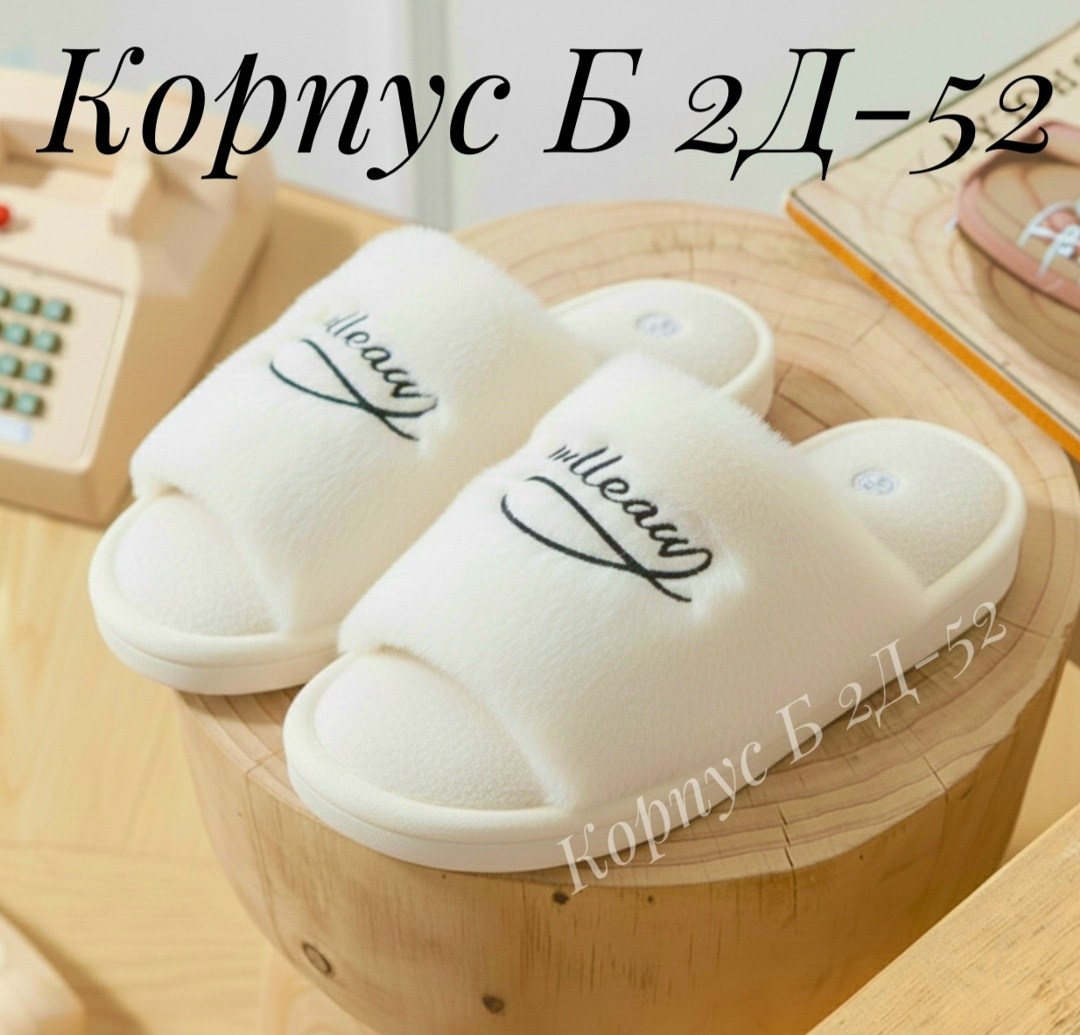 тапочки женские домашние,тапочки женские,тапочки домашние,женские тапки,