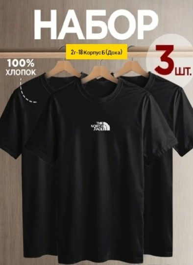футболка хлопок набор 3 шт,футболки комплект,футболка мужская adidas,мужской футболки,футболка набор 3 шт