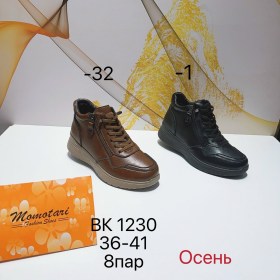 Ботинки