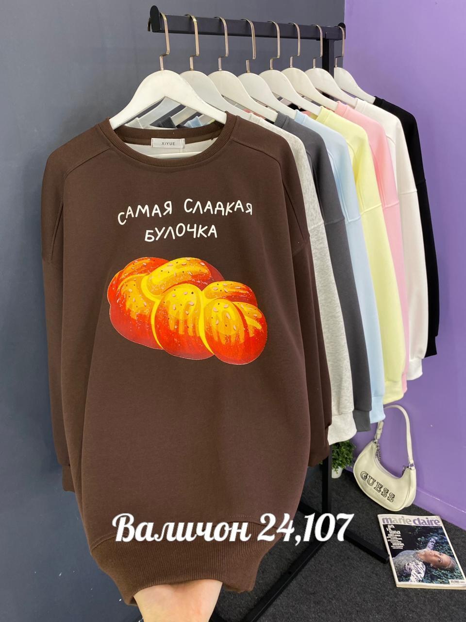 свитшот женская,свитшот толстовка,женская кофта,кофта свитшот,толстовка кофта