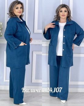 Костюм