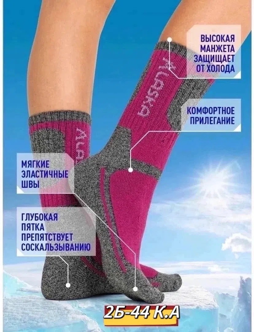 леомакс носки аляска,носки аляска термо,носки теплые термоноски набор,термоноски аляска,термоноски махровые