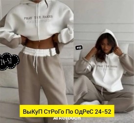 Костюм