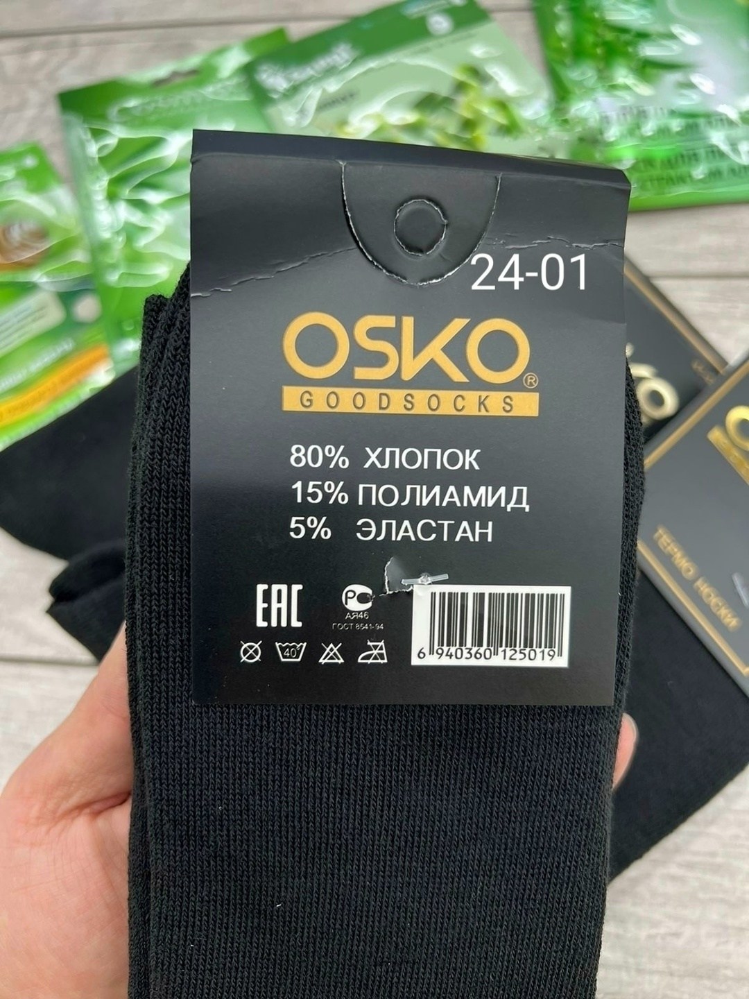 носки мужские,носки мужские набор,комплект носки мужские,носки мужские махровые,носки эконом