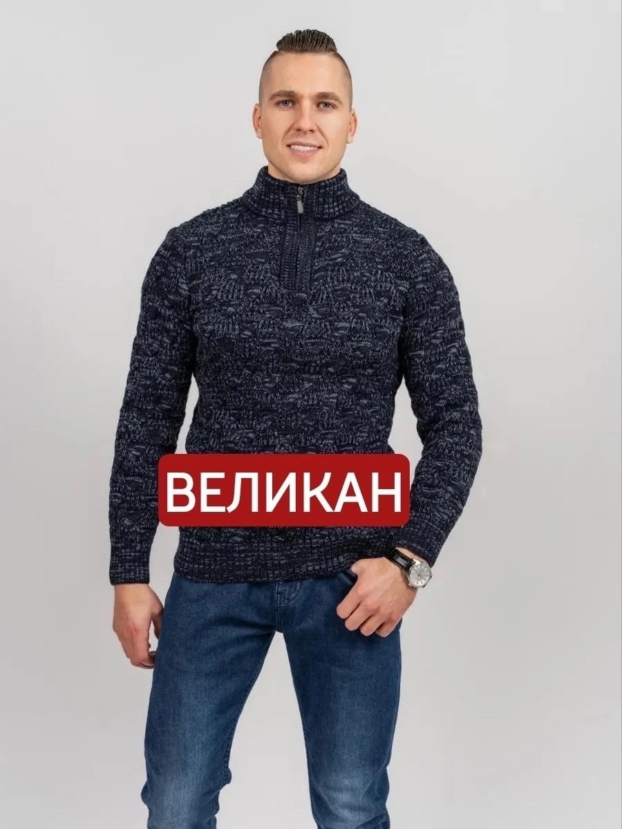 мужской свитер,мужские вязаные свитера,мужской джемпер свитер,свитер с горлом,свитер