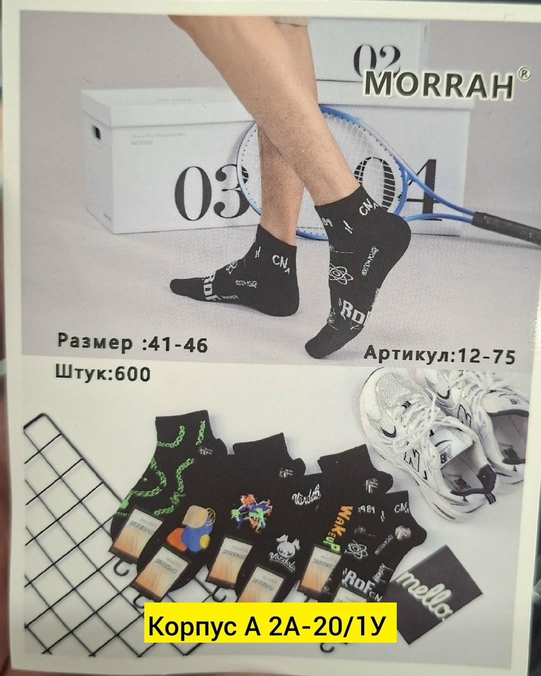 носки мужские,носки спортивные набор,комплект носки мужские,набор мужских носков,носки мужские укороченные