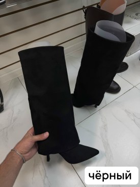 Сапоги