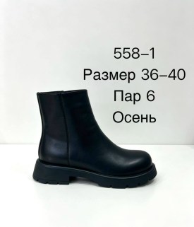 Ботильоны