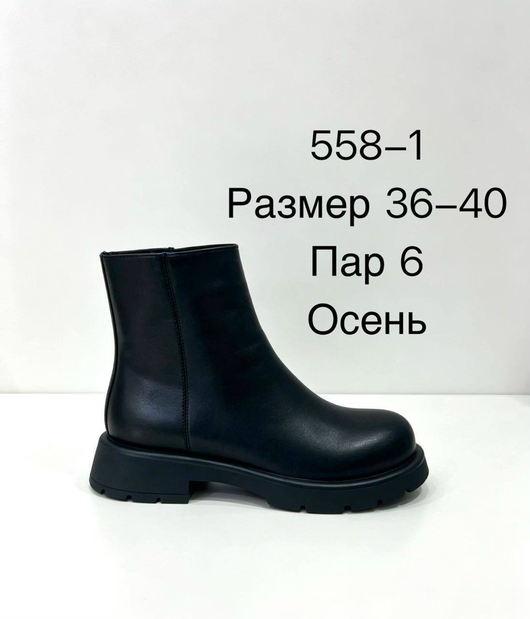,ботильоны женские rita bravuro 361013256 черные 36 ru,ботинки женские,ботинки,женская