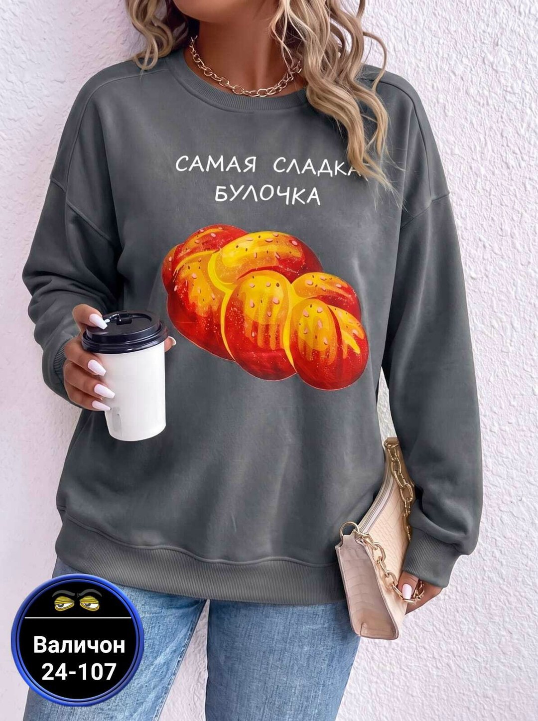 свитшот женская,толстовки свитшот,модная толстовка,женская кофта,толстовка женская