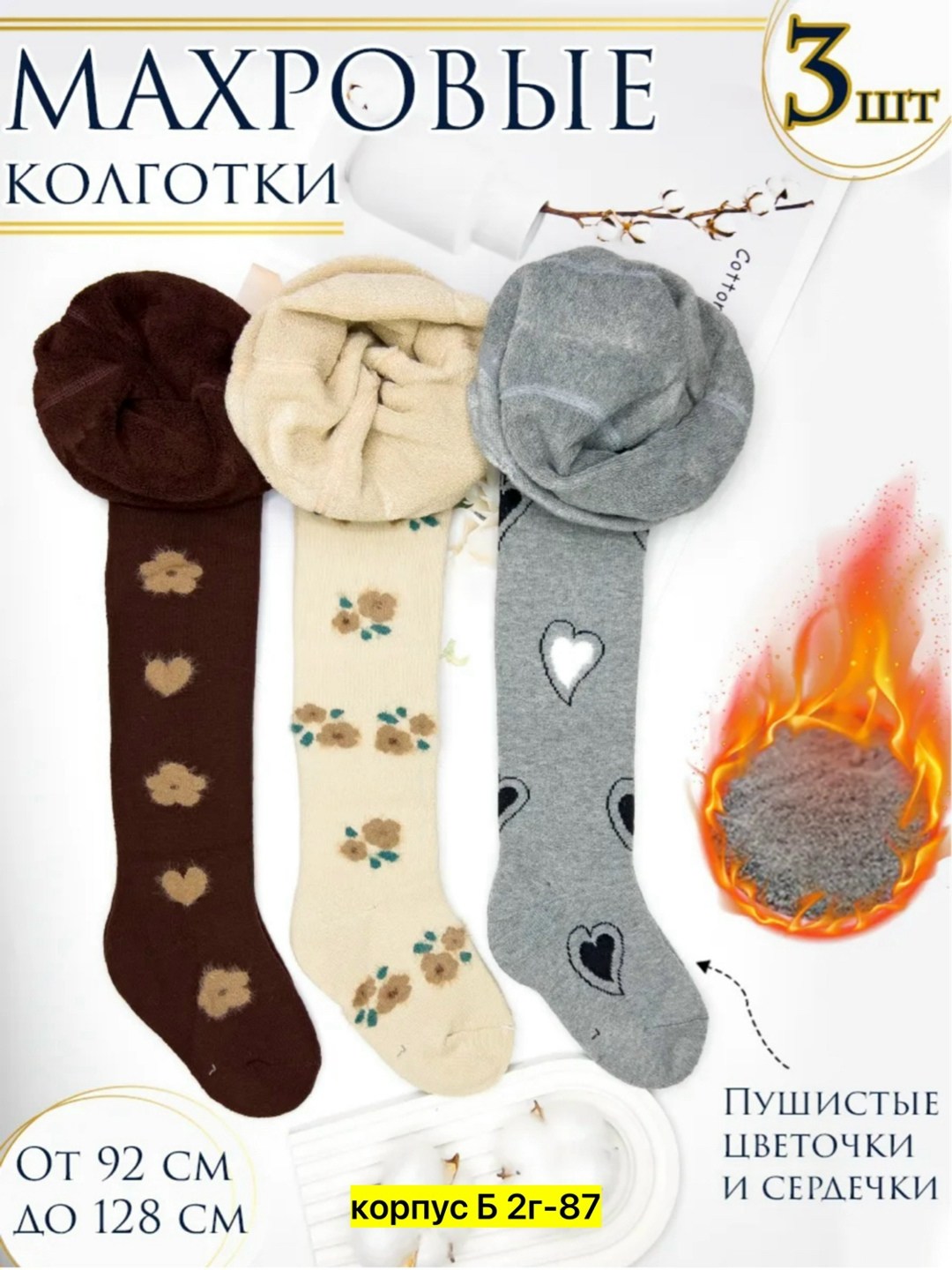 колготки детские для девочки,колготки детские,колготки для девочек,комплект колготок,колготки