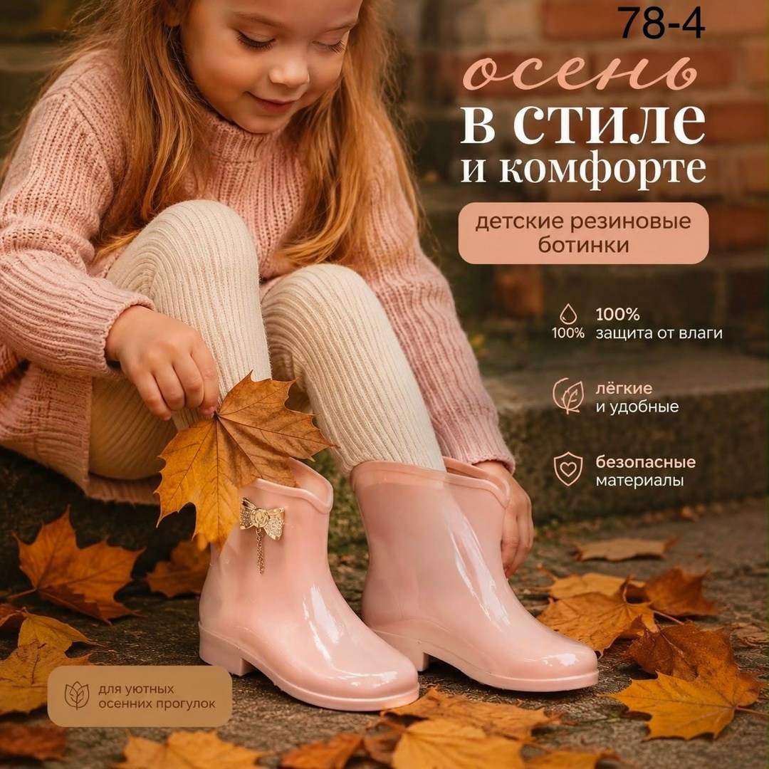 детские резиновые сапоги,детские резиновые сапоги для девочки,резиновые сапоги,резиновые сапожки,резиновые сапоги для девочек