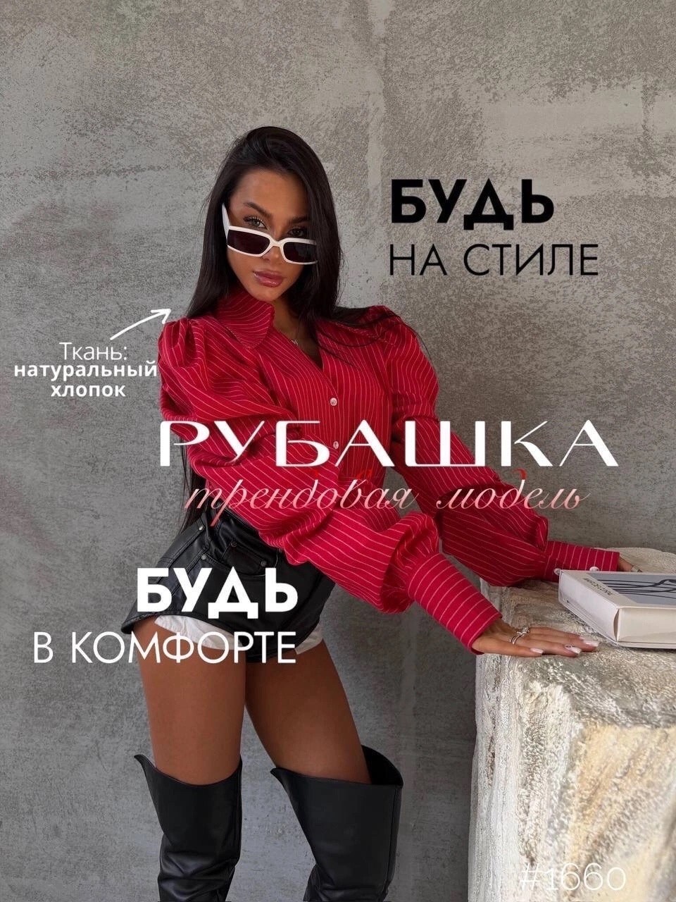 рубашка женская,стильная рубашка,желтая рубашка,мода стиль,рубашка в полоску