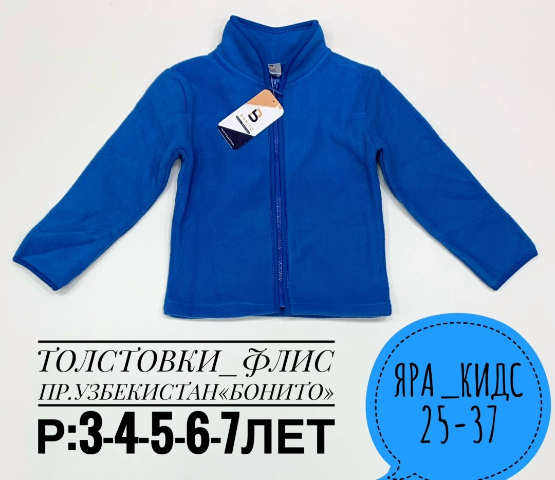 кофта на флисе,кофта флисовая,толстовка флисовая,флисовая кофта для мальчика,толстовка для мальчика