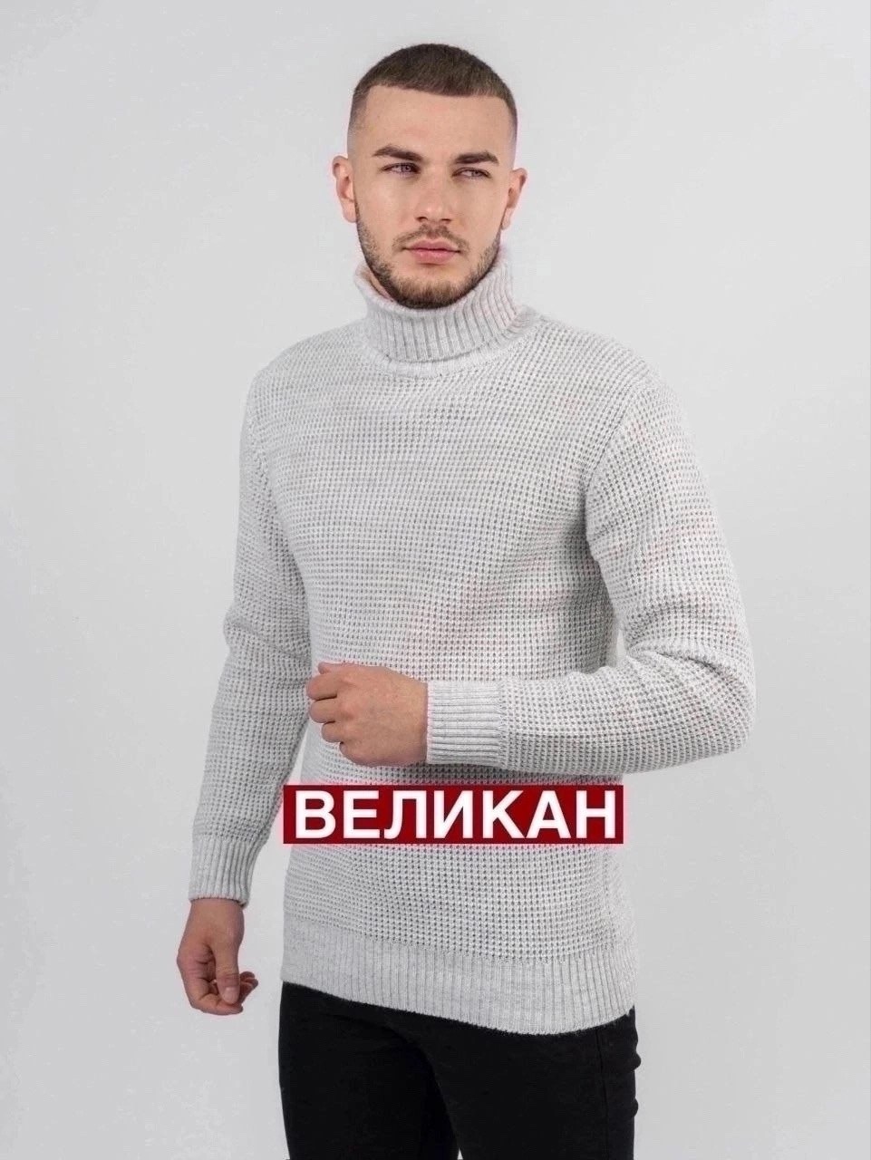 свитер с высоким воротом,мужской свитер вязаный,мужской свитер с горлом,мужской свитер,мужская кофта