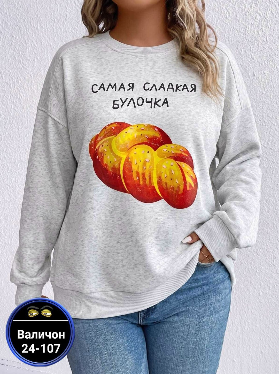 свитшот женская,толстовки свитшот,модная толстовка,женская кофта,толстовка женская