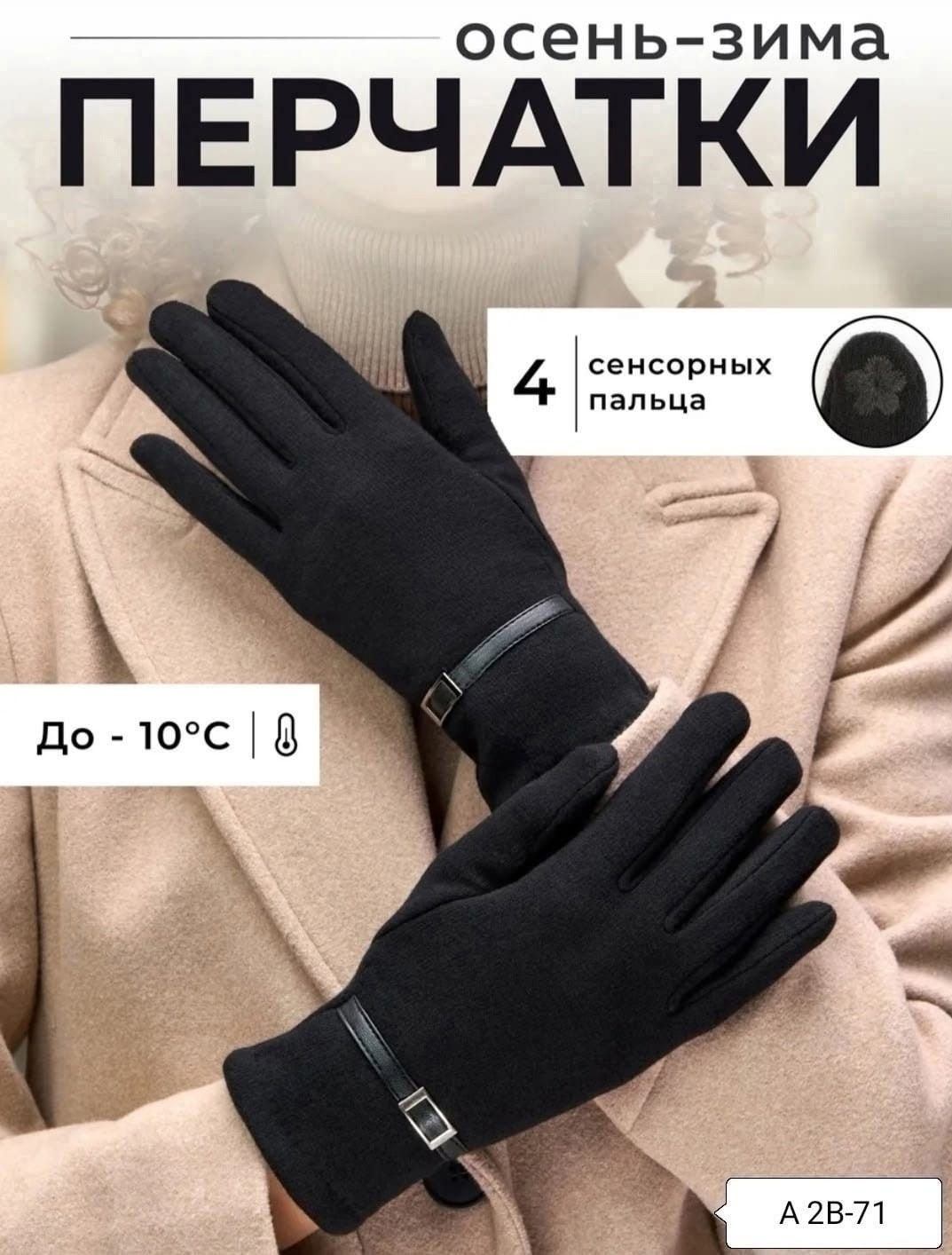 перчатки женские черные,женские перчатки,перчатки кашемировые женские,перчатки женски,перчатки женские трикотажные