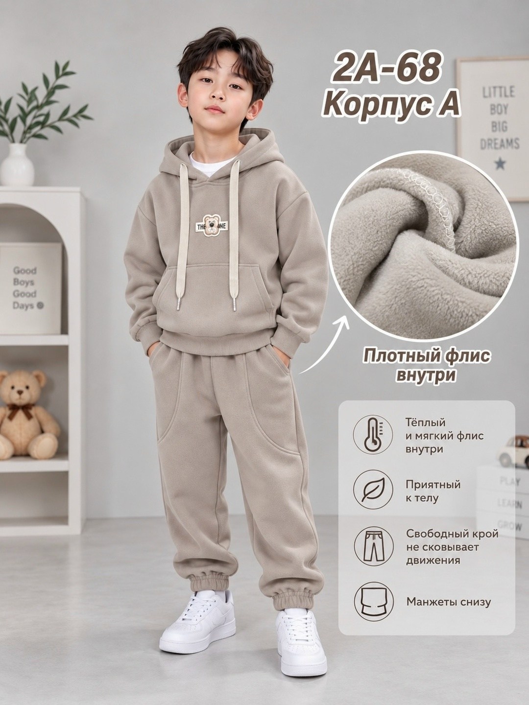 костюм детский теплый на флисе,костюм на флисе для мальчика,костюм спортивный для мальчиков,спортивный костюм детский на флисе,костюм спортивный теплый для мальчиков