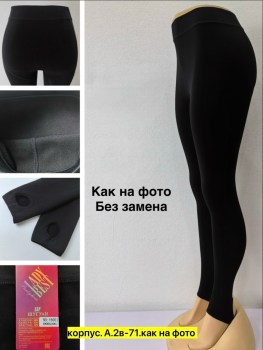 Леггинсы