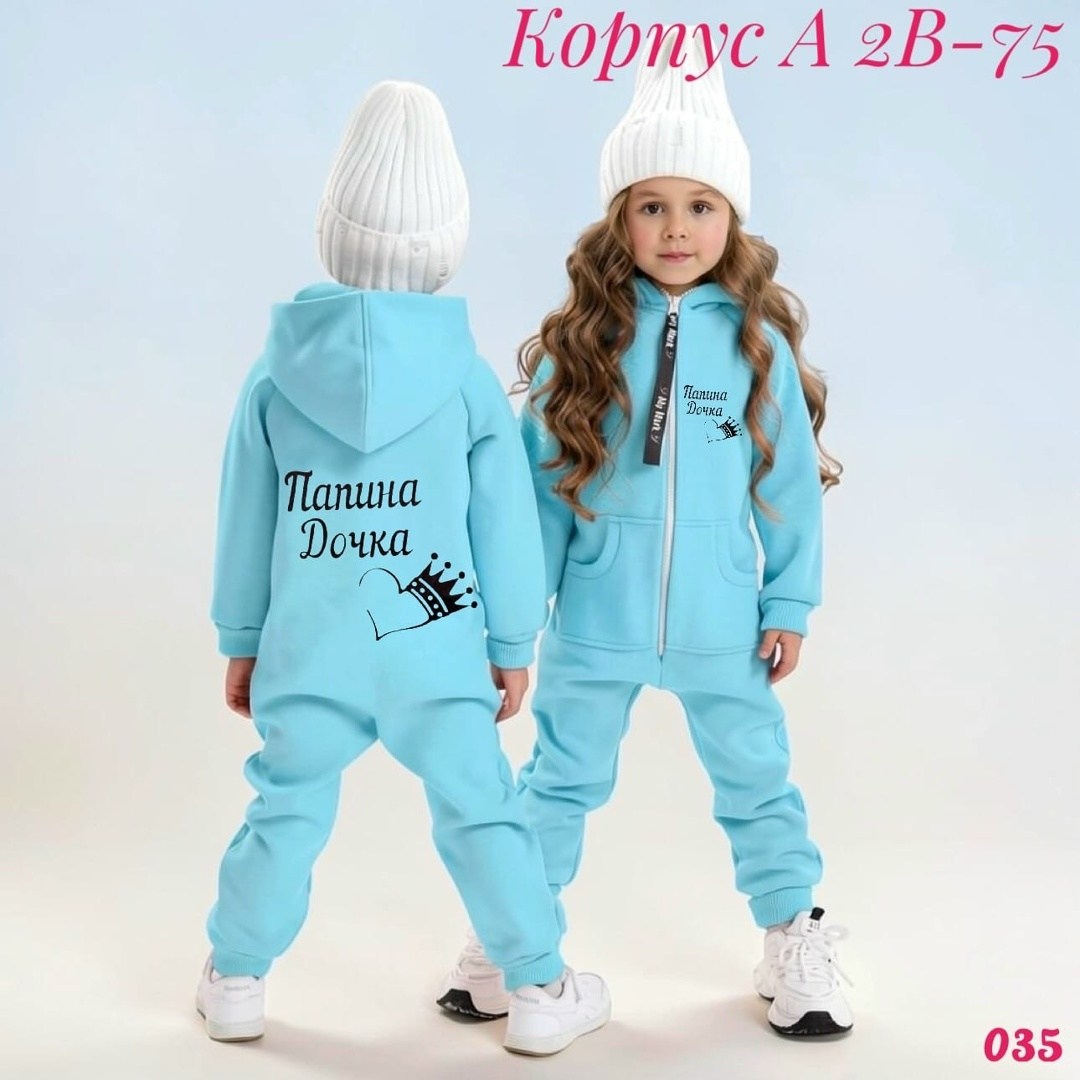 комбинезон на флисе,комплект комбинезон,желтый комбинезон,комбинезон,комбинезон трикотажный