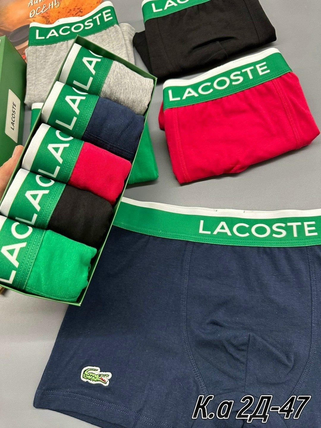 трусы мужские lacoste,комплект трусов боксеры lacoste 3 шт,комплект трусов мужских lacoste lac3 в ассортименте 52-54,комплект трусов боксеры lacoste,набор мужских трусов lacoste