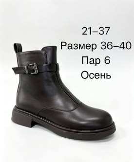 Ботинки