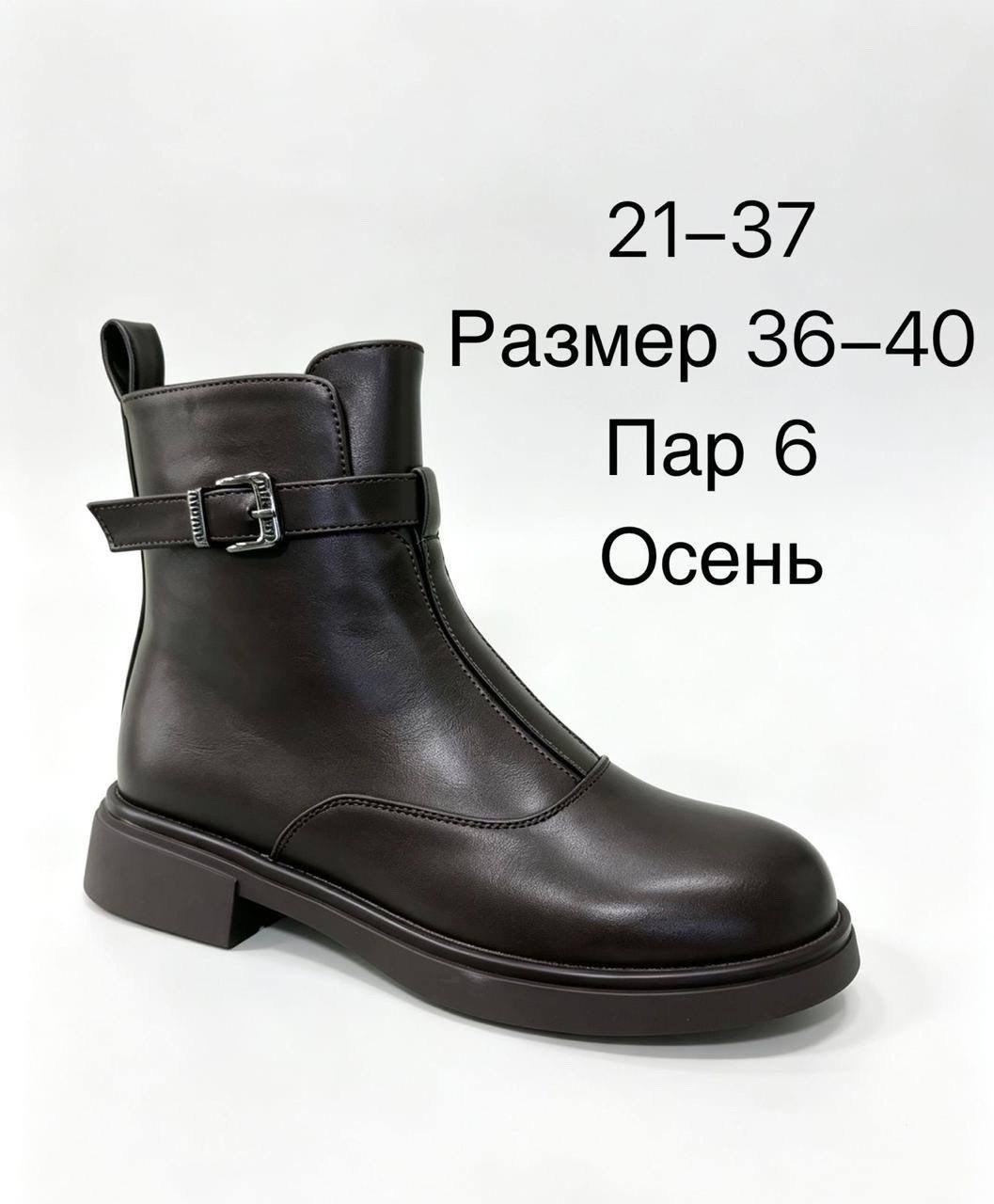 ,ботинки женские, женская зимняя,женские демисезонные ботинки,ботинки женские демисезонные baden