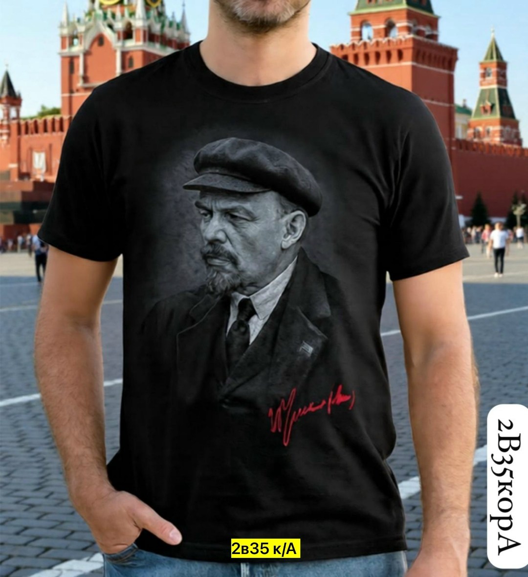 футболка с лениным,футболки с владимиром лениным,ссср футболка,футболки мужские,майка со сталиным