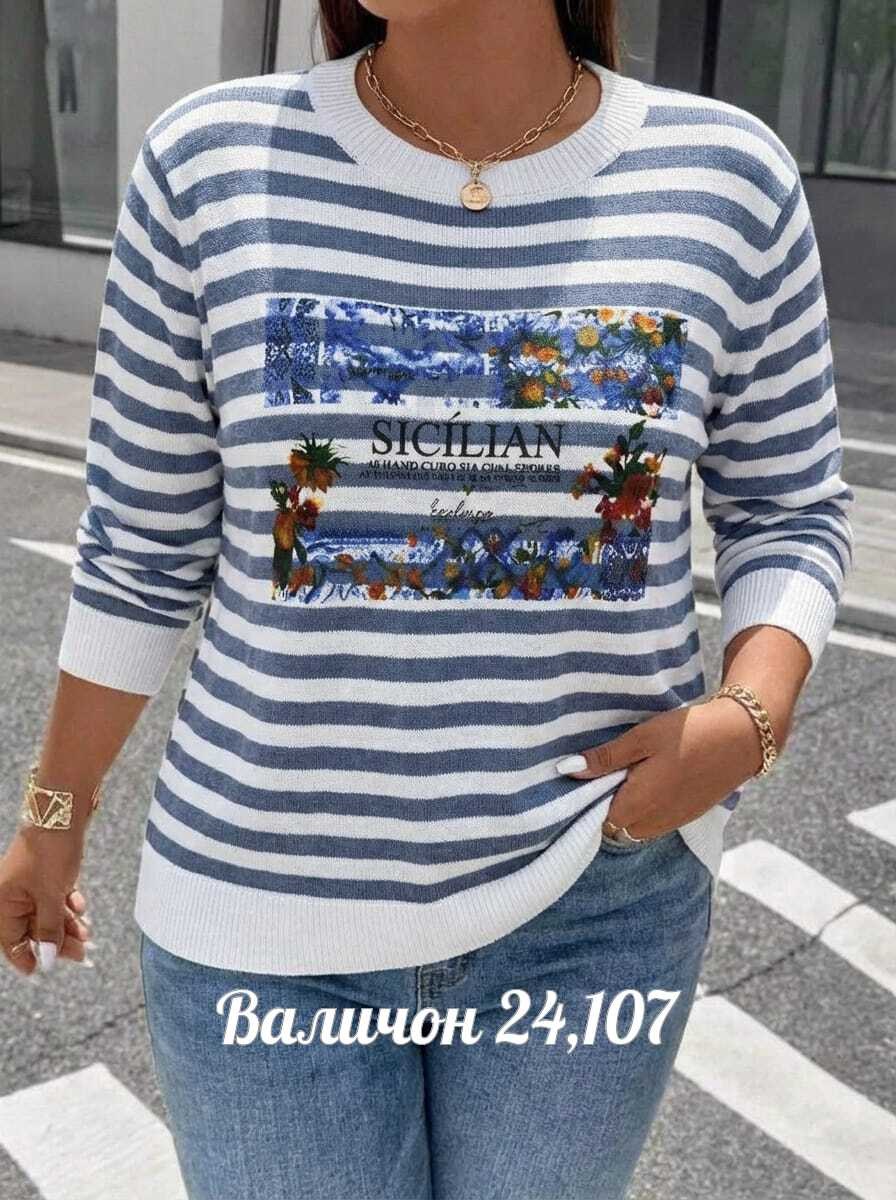 женская кофта,женские джемпера,кофта женская в полоску,кофта в полоску,женский джемпер в полоску