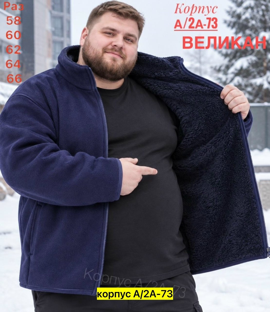 флисовая толстовка,толстовка мужская,мужская флисовая толстовка на молнии,флисовая кофта,кофта мужской