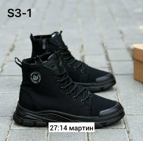 Ботинки