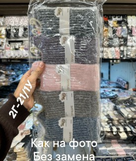 Носки