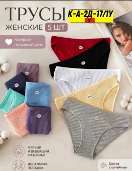 Нижнее белье