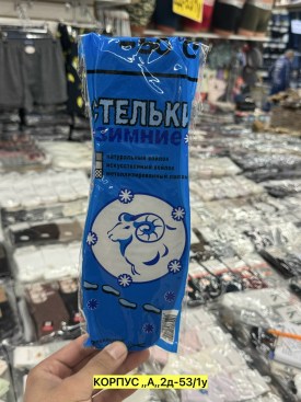 Носки