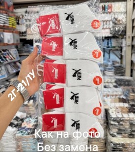 Носки