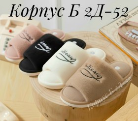 Тапочки