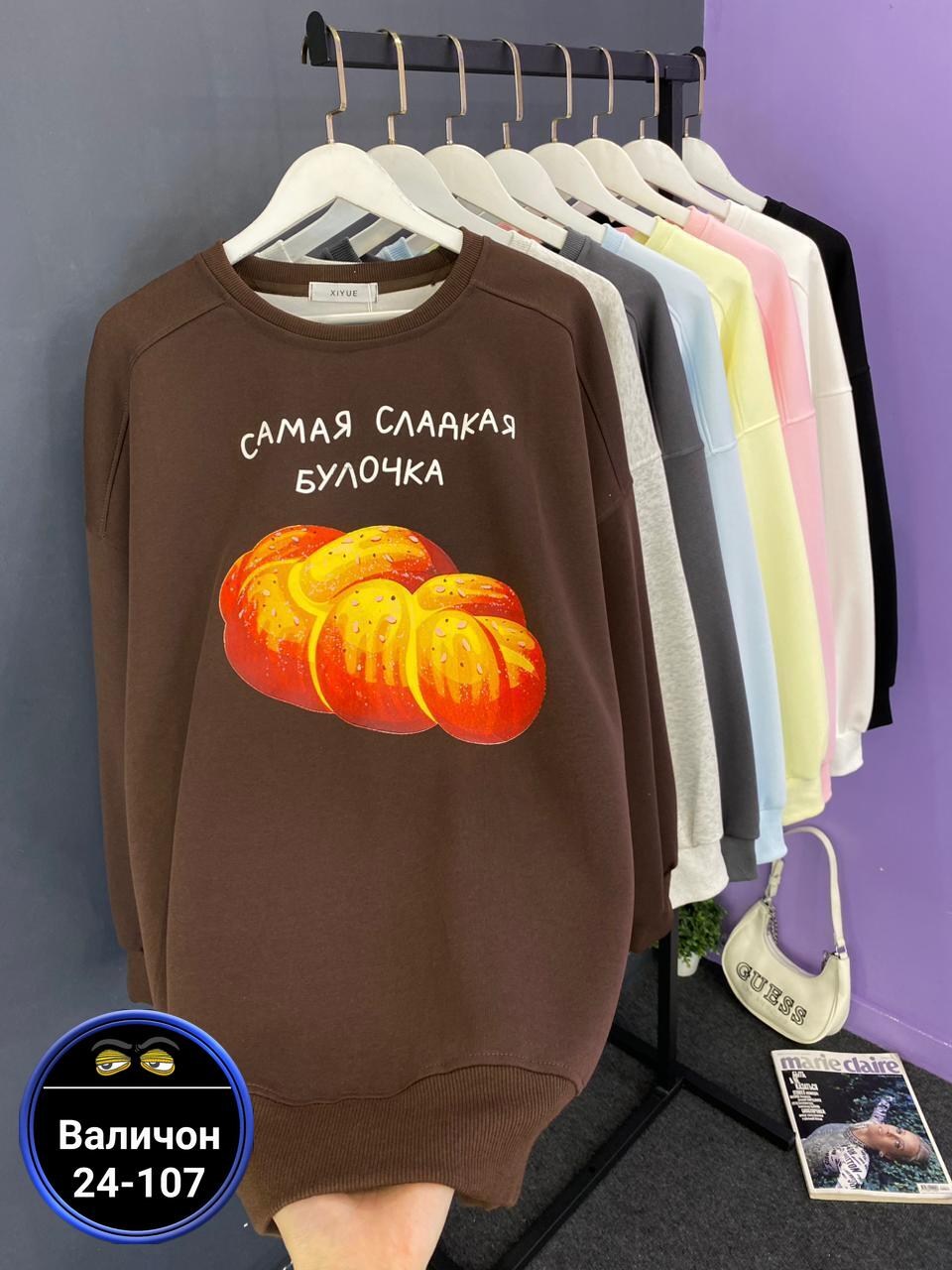свитшот женская,толстовки свитшот,модная толстовка,женская кофта,толстовка женская