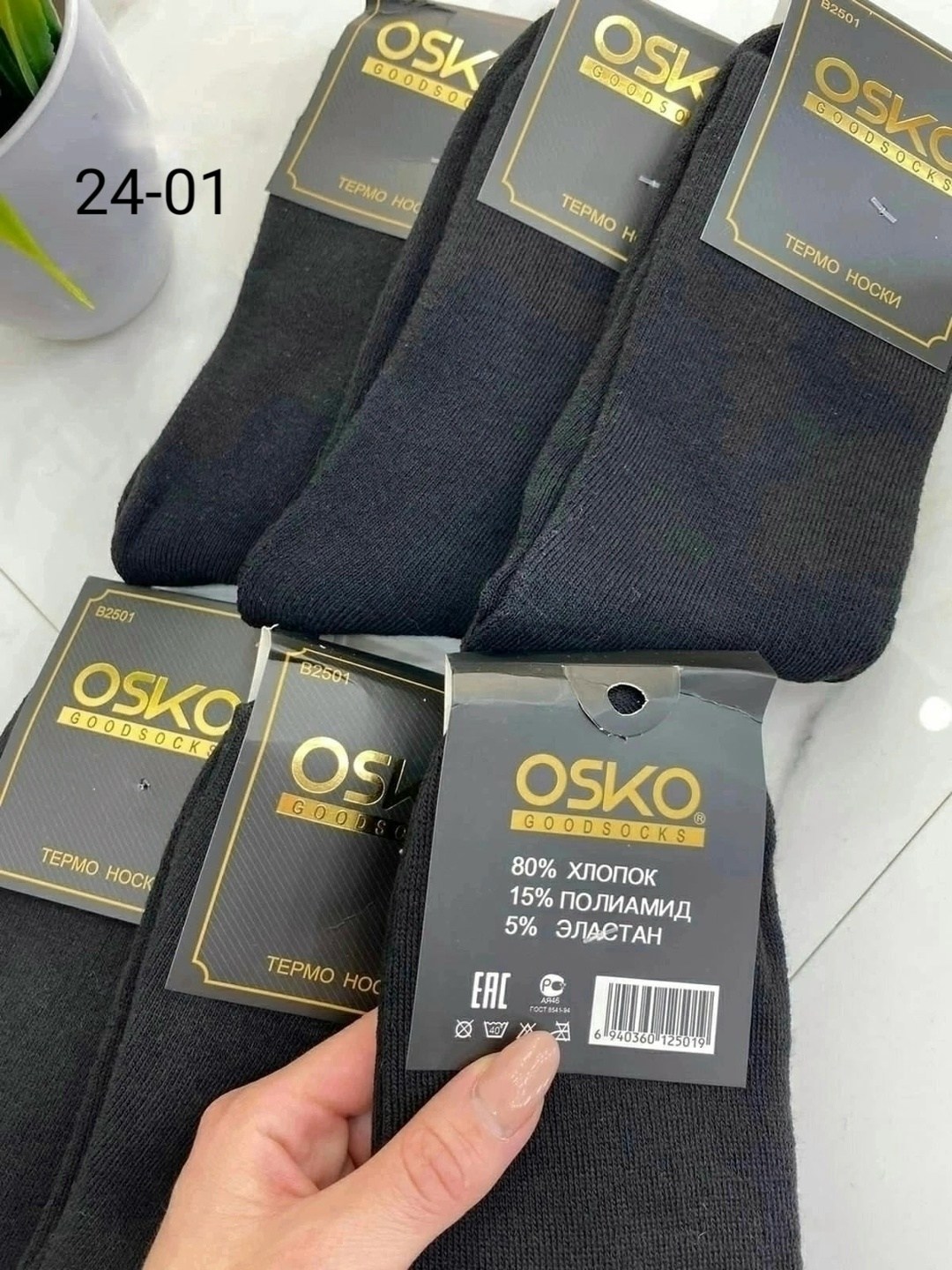 носки мужские,носки мужские набор,комплект носки мужские,носки мужские махровые,носки эконом