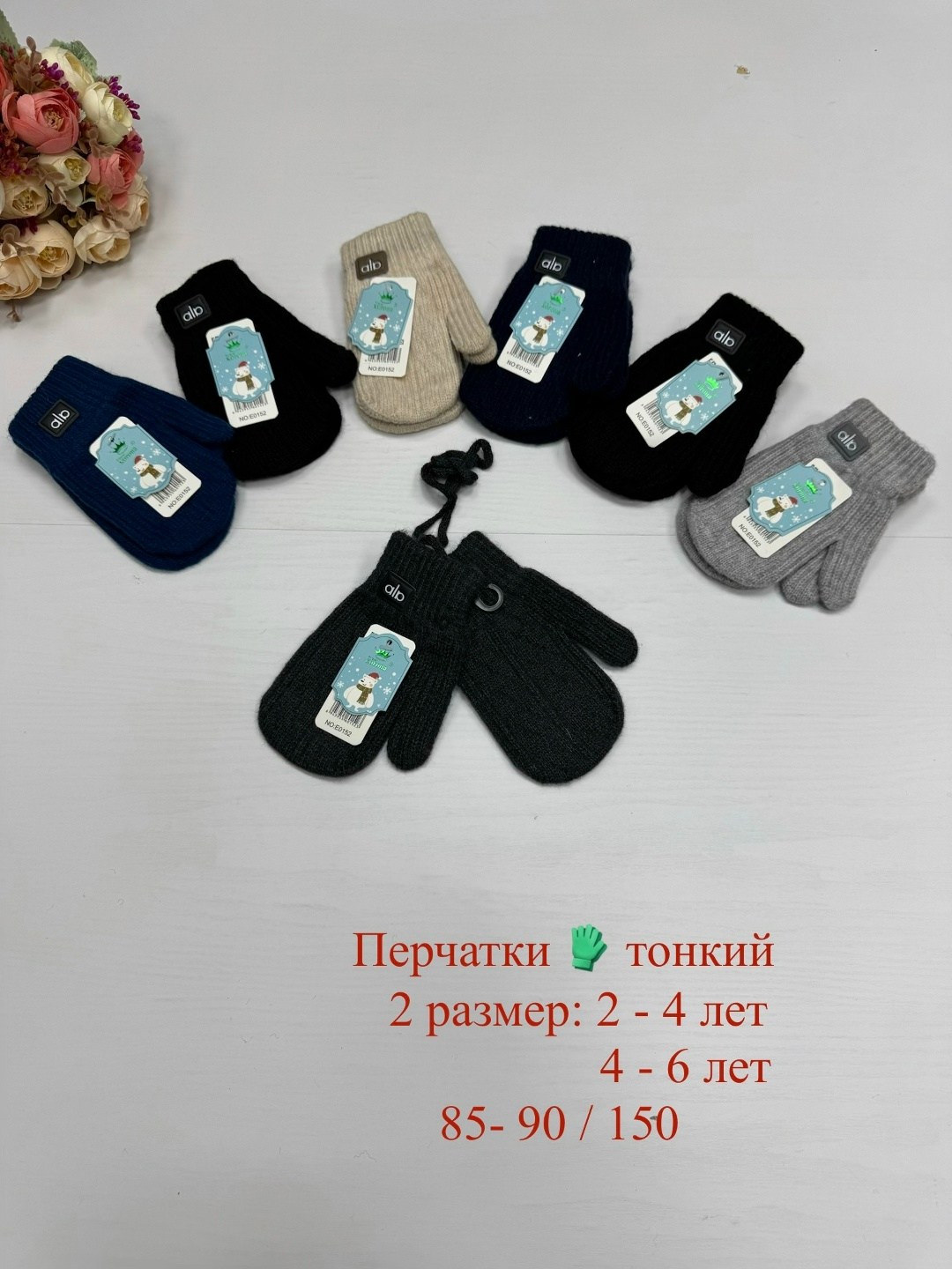 детские перчатки и варежки ,варежки детские,перчатки и варежки,детские перчатки,варежки двойные для ребенка 1-2 лет