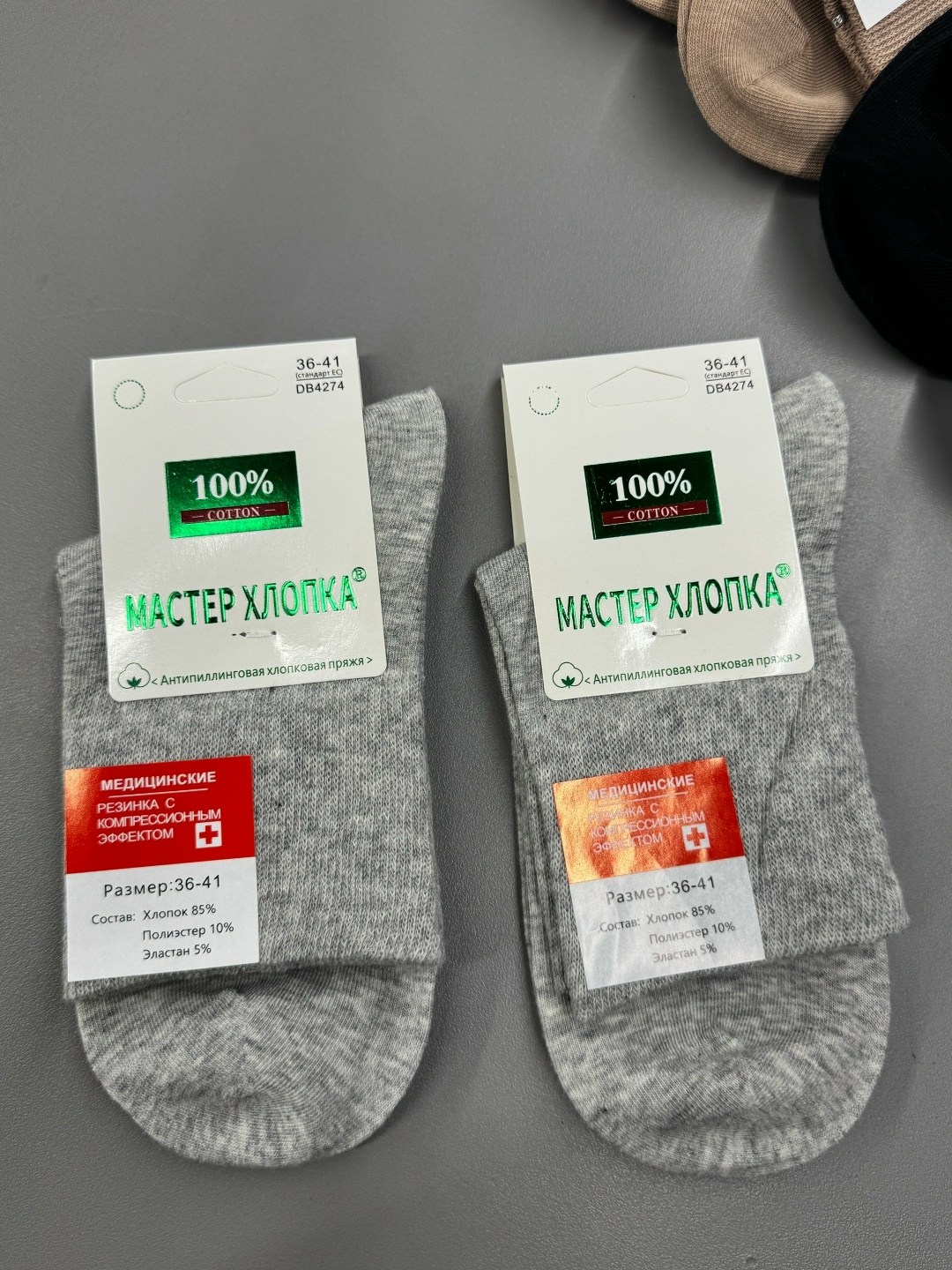 женские носки,носки комплект,носки женские 10 пар,носки мужские,носки медицинские