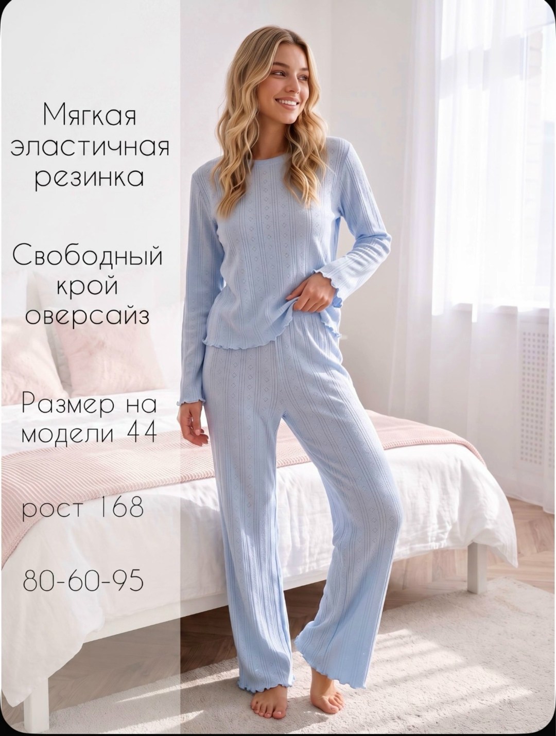 трикотажный костюм,вязаные костюмы,женская пижама,пижама голубая,комплект домашний